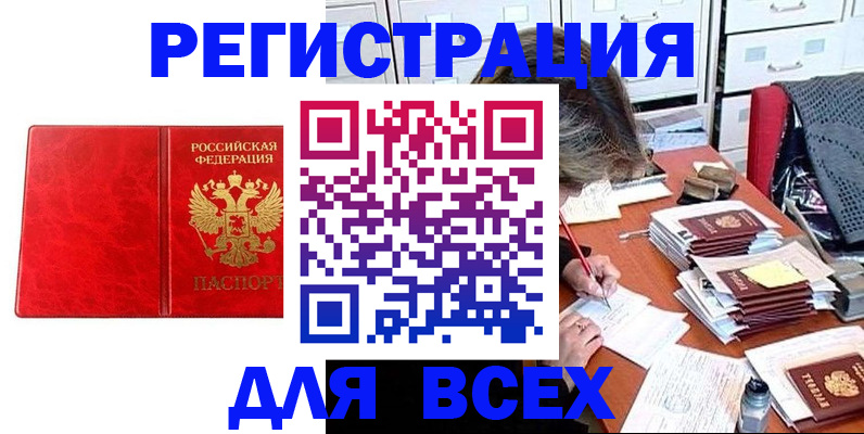 прописка паспорт в Струнино