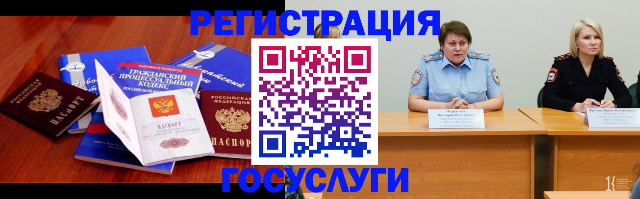 прописка ребенка в Струнино